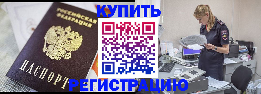 прописка для военкомата в Удмуртии