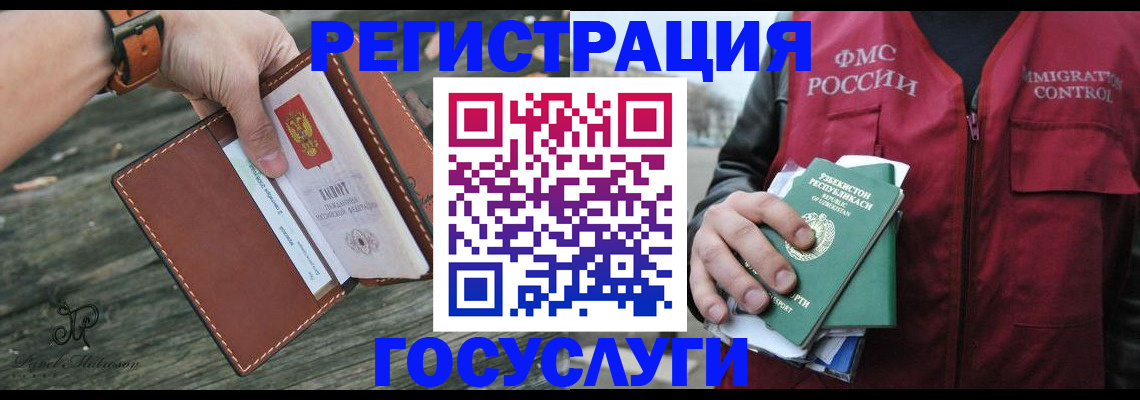 регистрация для школы в Удмуртии