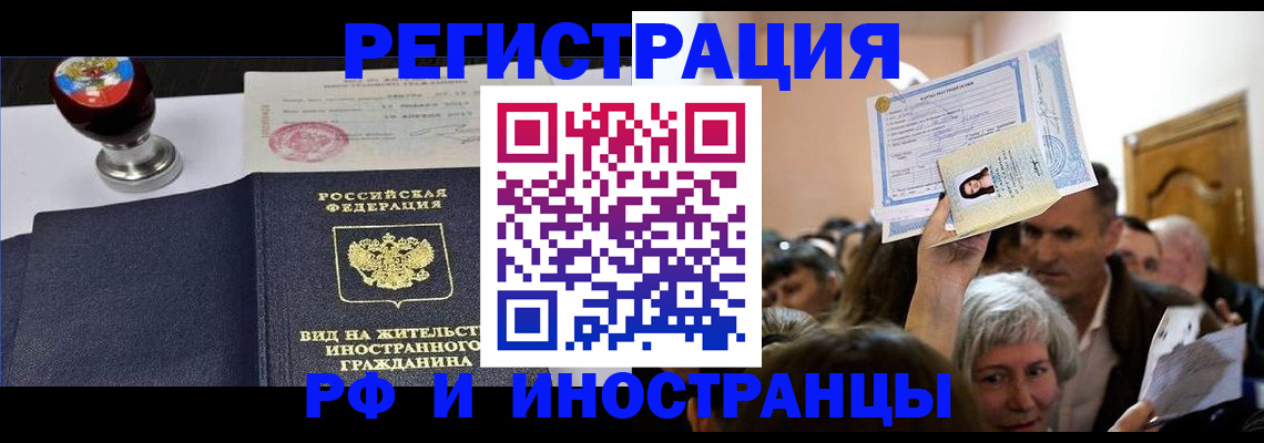 где прописаться в Удмуртии