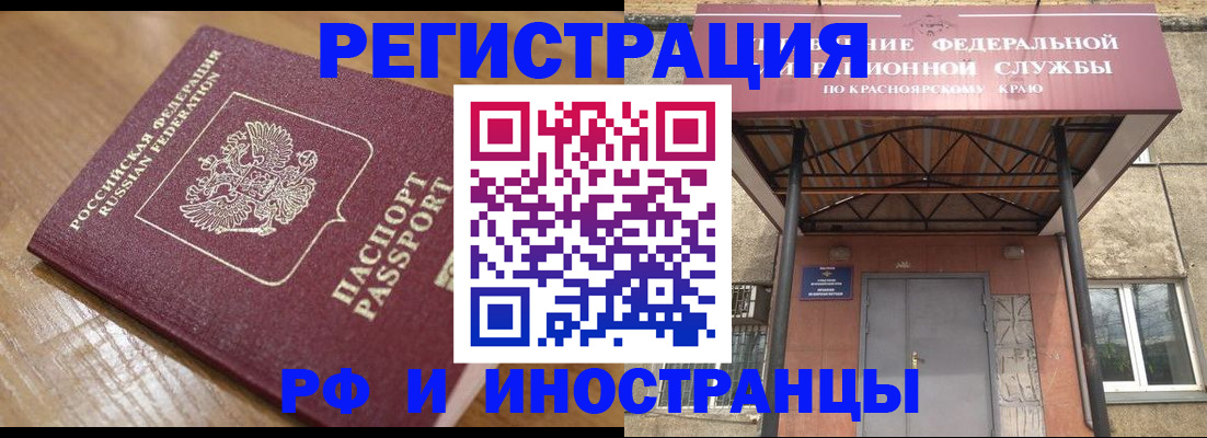 прописка штамп в Удмуртии