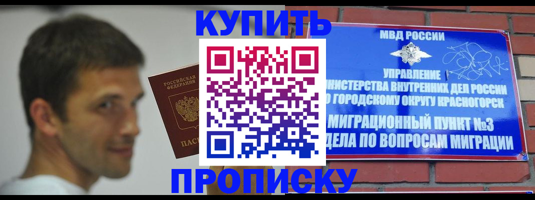 временная регистрация 2025 в Удмуртии