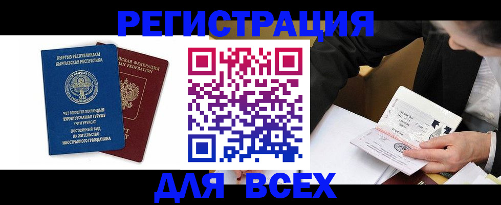 прописка для школы в Удмуртии