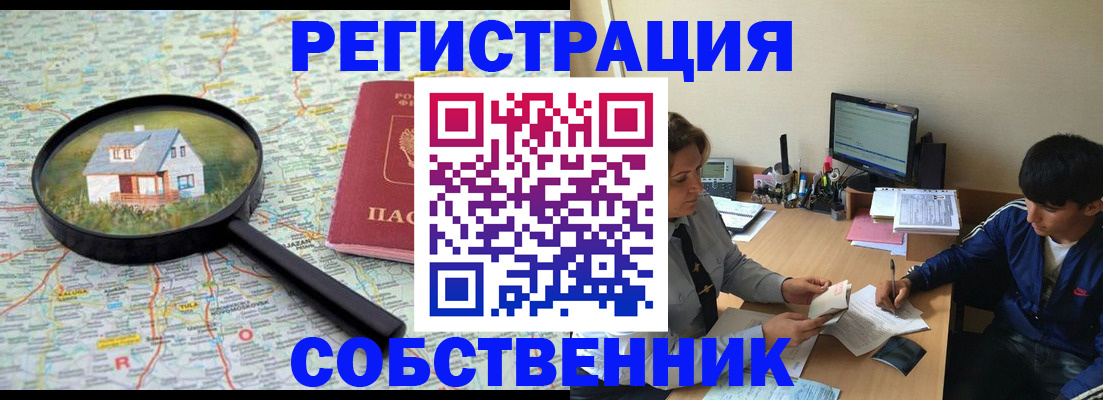 временная регистрация для всех в Удмуртии