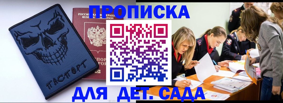 прописка в квартире в Удмуртии