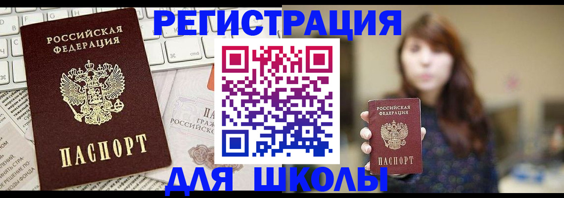 регистрация в Удмуртии